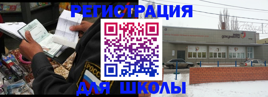 временная регистрация надежно в Новороссийске