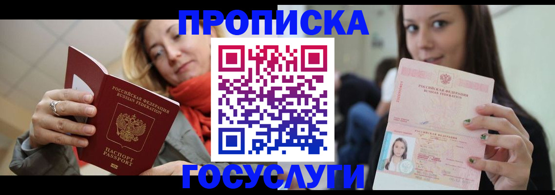 найти адрес прописки в Новороссийске